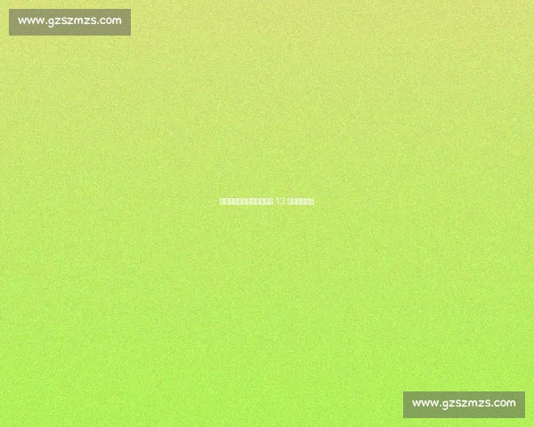 河北五超第四轮:廊坊主场 13 不敌雄安新区