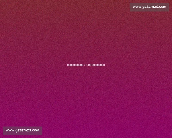 热刺因球迷恐同言论被罚 7.5 万镑 曼联战暴露管理漏洞