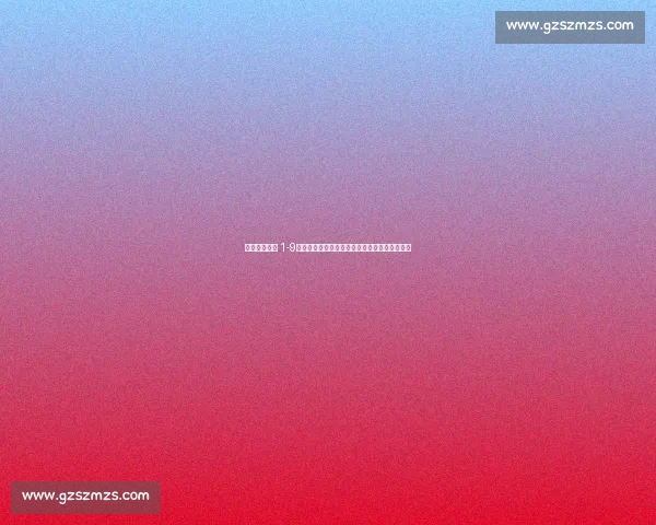 总决赛分差仅 1-9！步行者陷绝境：天赋差距与裁判争议下的无奈